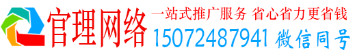 新邱官理信息流开户