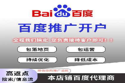 百度竞价推广托管服务，助力中小企业飞速发展